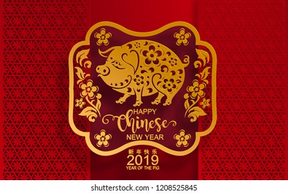 Happy chinese new year 2019 Zodiac sign with gold paper cut art and craft style on color Background.(Chinese Translation : Year of the pig)
