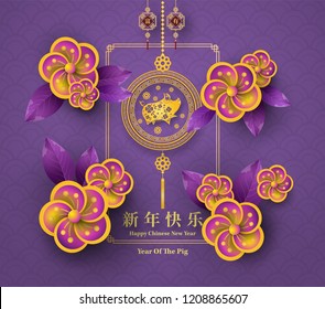 Happy Chinese New Year 2019 year of the pig paper cut style. Chinese characters mean Happy New Year, wealthy, Zodiac sign for greetings card, flyers, invitation, posters, brochure, banners, calendar.