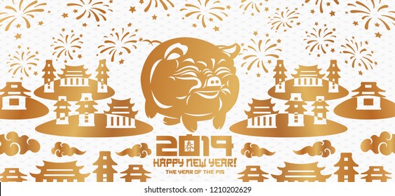 Happy Chinese New Year 2019 of the pig  abstract clip art flat design. fireworks. Zodiac sign for greetings card, flyers, invitation, posters, brochure, banners, calendar. Vector illustration