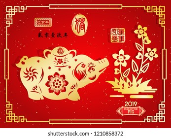 Happy Chinese new year 2019 Zodiac Pig with paper cut art and craft style, gold stamps which image Translation: Everything is going very smoothly small Chinese wording translation: the year of Pig.