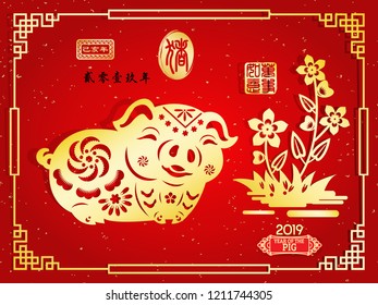 Happy Chinese new year 2019 Zodiac Pig with paper cut art and craft style, gold stamps which image Translation: Everything is going very smoothly small Chinese wording translation: the year of Pig.