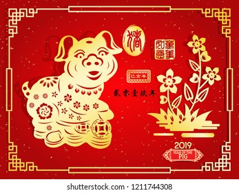 Happy Chinese new year 2019 Zodiac Pig with paper cut art and craft style, gold stamps which image Translation: Everything is going very smoothly small Chinese wording translation: the year of Pig.