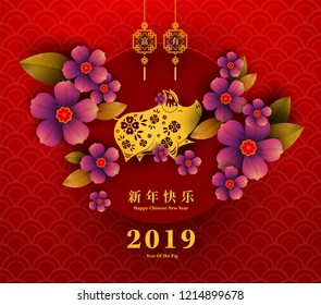 Happy Chinese New Year 2019 year of the pig paper cut style. Chinese characters mean Happy New Year, wealthy, Zodiac sign for greetings card, flyers, invitation, posters, brochure, banners, calendar.