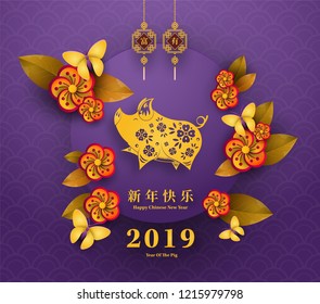 Happy Chinese New Year 2019 year of the pig paper cut style. Chinese characters mean Happy New Year, wealthy, Zodiac sign for greetings card, flyers, invitation, posters, brochure, banners, calendar.