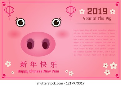 Happy Chinese New Year 2019 year of the pig cartoon style. Chinese characters mean Happy New Year, wealthy, Zodiac sign for greetings card, flyers, invitation, posters, brochure, banners, calendar.