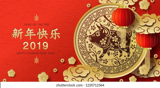 Happy Chinese New Year 2019 year of the pig paper cut style background. Zodiac sign for greetings card, flyers, invitation, posters, brochure.vector illustration. (Chinese Translation: happy new year)