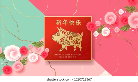 Happy Chinese New Year 2019 year of the pig paper cut style background. Zodiac sign for greetings card, flyers, invitation, posters, brochure.vector illustration. (Chinese Translation: happy new year)