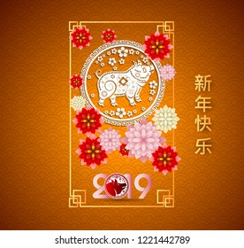 Happy  Chinese New Year  2019 year of the pig.  Lunar new year