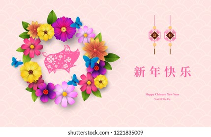 Happy Chinese New Year 2019 year of the pig paper cut style. Chinese characters mean Happy New Year, wealthy, Zodiac sign for greetings card, flyers, invitation, posters, brochure, banners, calendar.