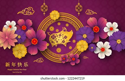 Happy Chinese New Year 2019 year of the pig paper cut style. Chinese characters mean Happy New Year, wealthy, Zodiac sign for greetings card, flyers, invitation, posters, brochure, banners, calendar.