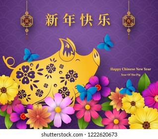 Happy Chinese New Year 2019 year of the pig paper cut style. Chinese characters mean Happy New Year, wealthy, Zodiac sign for greetings card, flyers, invitation, posters, brochure, banners, calendar.