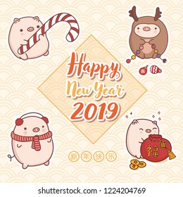 Happy Chinese New Year 2019 vector greeting card. Four cute cartoon piggy stickers - symbol of the year. Chinese text on the purse means "Blessing". Chinese text below means "Happy New Year".
