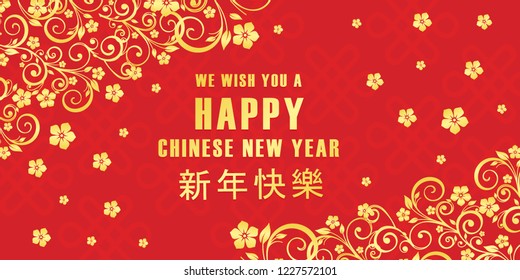 Happy Chinese New Year 2019. Vector Illustration. Greetings card, flyers, invitation, posters, brochure, banners, calendar.