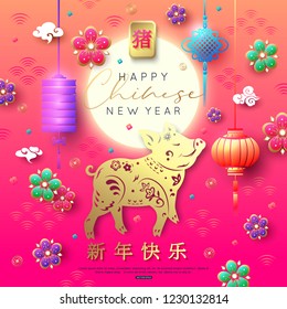 Happy Chinese New Year 2019 with gold pig on colorful background. Vector illustration. Translation of hieroglyphs: Happy Chinese New Year 