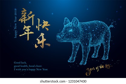 Happy chinese new year 2019. Pig form lines and triangles, point connecting network on blue background.  Translation: Happy New Year
Pig earth, polygon art. year chinese written