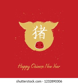 Happy Chinese New Year, 2019 The Year Of The Pig. Vector Illustration With A Stylized Pig Face Silhouette. New Year 2019 Posters With Hieroglyph (Translation: Pig).