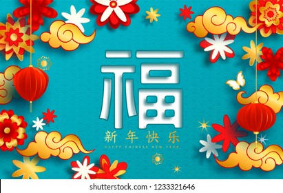 Happy Chinese New Year 2019 year of the pig paper cut style. Background for greetings card, flyers, invitation, posters, brochure, banners. Chinese Translation FU it means blessing and happiness