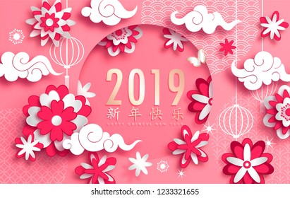 Happy Chinese New Year 2019 year of the pig paper cut style. Background for greetings card, flyers, invitation, posters, brochure, banners, calendar.
