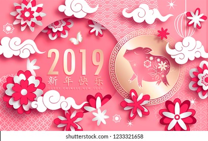 Happy Chinese New Year 2019 year of the pig paper cut style. Background for greetings card, flyers, invitation, posters, brochure, banners, calendar.