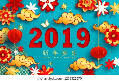 Happy Chinese New Year 2019 year of the pig paper cut style. Background for greetings card, flyers, invitation, posters, brochure, banners, calendar.
