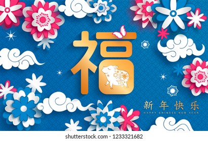 Happy Chinese New Year 2019 year of the pig paper cut style. Background for greetings card, flyers, invitation, posters, brochure, banners. Chinese Translation FU it means blessing and happiness