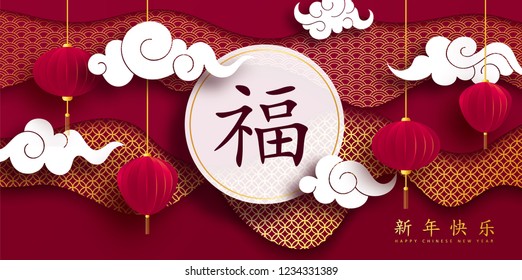 Happy Chinese New Year 2019 year of the pig paper cut style. Background for greetings card, flyers, invitation, posters, brochure, banners. Chinese Translation FU it means blessing and happiness