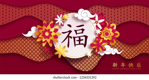 Happy Chinese New Year 2019 year of the pig paper cut style. Background for greetings card, flyers, invitation, posters, brochure, banners. Chinese Translation FU it means blessing and happiness