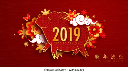 Happy Chinese New Year 2019 year of the pig paper cut style. Background for greetings card, flyers, invitation, posters, brochure, banners, calendar.