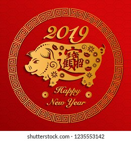 Happy Chinese new year 2019 retro gold paper cut art and craft relief Zodiac sign pig and lattice frame. Idea for greeting card, web banner design.