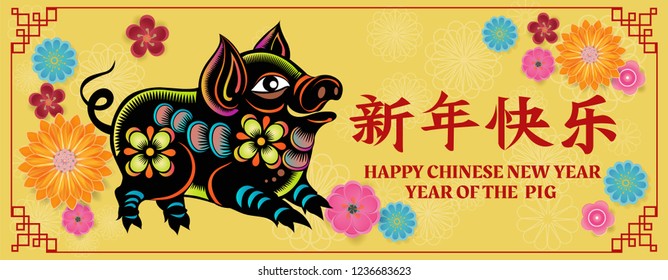 Happy Chinese New Year 2019 year of the pig paper cut and craft style on color banner Background style.Chinese characters mean Happy New Year