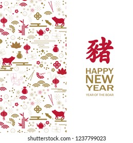 Happy Chinese new year 2019 card with pig. Chinese translation Pig.