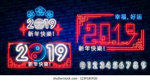 Happy Chinese New Year 2019 With Chinese characters-text: Happy new year in neon style. Chinese New Year Design Template, Zodiac sign for greetings card, flyers, invitation, posters, brochure, banners