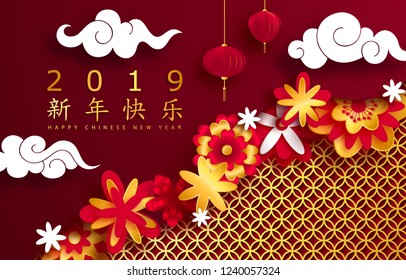 Happy Chinese New Year 2019 year of the pig paper cut style. Background for greetings card, flyers, invitation, posters, brochure, banners, calendar