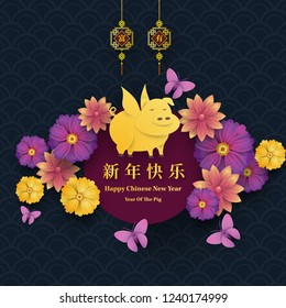 Happy Chinese New Year 2019 year of the pig paper cut style. Chinese characters mean Happy New Year, wealthy, Zodiac sign for greetings card, flyers, invitation, posters, brochure, banners, calendar.