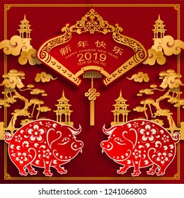 Happy chinese new year 2019 Zodiac sign with gold paper cut art and craft style on color Background.(Chinese Translation : Year of the pig)