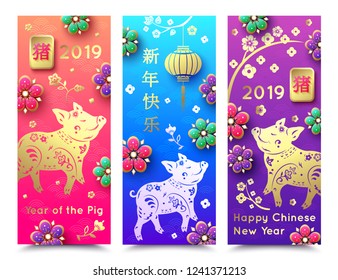 Happy Chinese New Year 2019 colorful banner template with gold pig  and lantern, flowers. Translation of hieroglyphs: Happy Chinese New Year
