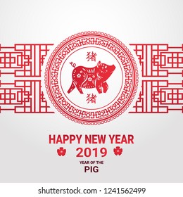 happy chinese new year 2019 paper cut pig zodiac sign in traditional frame holiday celebration greeting card flat