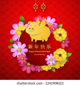 Happy Chinese New Year 2019 year of the pig paper cut style. Chinese characters mean Happy New Year, wealthy, Zodiac sign for greetings card, flyers, invitation, posters, brochure, banners, calendar.