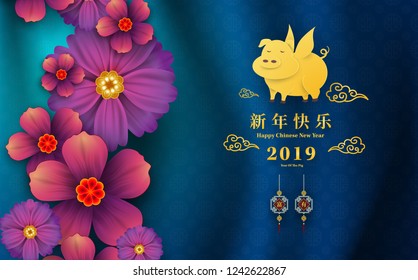Happy Chinese New Year 2019 year of the pig paper cut style. Chinese characters mean Happy New Year, wealthy, Zodiac sign for greetings card, flyers, invitation, posters, brochure, banners, calendar.