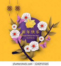 Happy Chinese New Year 2019 year of the pig paper cut style. Chinese characters mean Happy New Year, wealthy, Zodiac sign for greetings card, flyers, invitation, posters, brochure, banners, calendar.