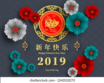 Happy Chinese New Year 2019 year of the pig paper cut style. Chinese characters mean Happy New Year, wealthy, Zodiac sign for greetings card, flyers, invitation, posters, brochure, banners, calendar.