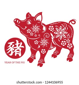 Happy chinese new year 2019. Zodiac sign year of the pig with red paper cut art.(Chinese Translation : Year of the pig) Vector illustration.