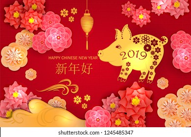 Happy Chinese New Year 2019 year.  Year of the pig paper cut styl. Vector
