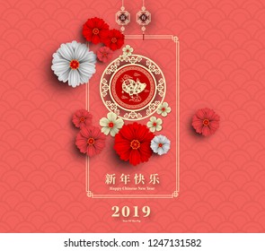 Happy Chinese New Year 2019 year of the pig paper cut style. Chinese characters mean Happy New Year, wealthy, Zodiac sign for greetings card, flyers, invitation, posters, brochure, banners, calendar.