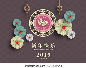Happy Chinese New Year 2019 year of the pig paper cut style. Chinese characters mean Happy New Year, wealthy, Zodiac sign for greetings card, flyers, invitation, posters, brochure, banners, calendar.