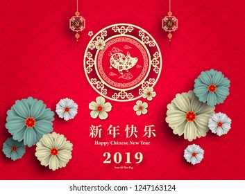 Happy Chinese New Year 2019 year of the pig paper cut style. Chinese characters mean Happy New Year, wealthy, Zodiac sign for greetings card, flyers, invitation, posters, brochure, banners, calendar.