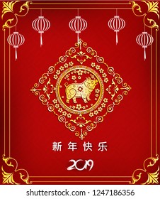 Happy  Chinese New Year  2019 year of the pig.  Lunar new year
