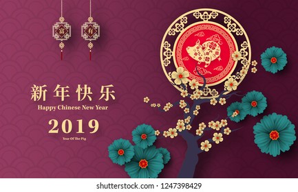 Happy Chinese New Year 2019 year of the pig paper cut style. Chinese characters mean Happy New Year, wealthy, Zodiac sign for greetings card, flyers, invitation, posters, brochure, banners, calendar.