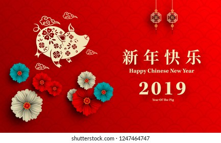 Happy Chinese New Year 2019 year of the pig paper cut style. Chinese characters mean Happy New Year, wealthy, Zodiac sign for greetings card, flyers, invitation, posters, brochure, banners, calendar.
