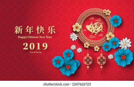 Happy Chinese New Year 2019 year of the pig paper cut style. Chinese characters mean Happy New Year, wealthy, Zodiac sign for greetings card, flyers, invitation, posters, brochure, banners, calendar.